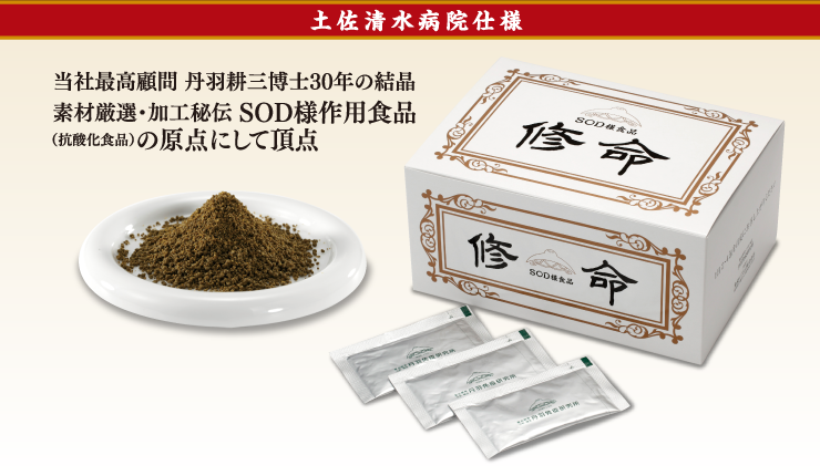 食品・飲料・酒丹羽療法　修命3g150包　2箱